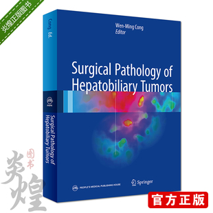 Tumors 肝胆肿瘤外科病理学 人民卫生出版 现货Surgical 英文版 Pathology Hepatobiliary 9787117276788 社