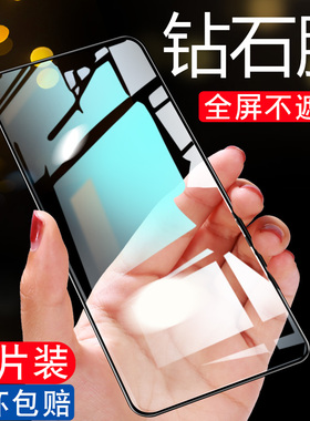 适用红米note12turbo钢化膜note11/note9pro手机膜小米note8防窥neto7全屏por+全包边nete13r抗蓝光n十保护膜