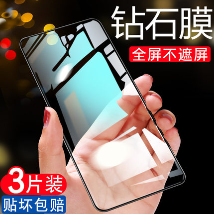 适用红米note12turbo钢化膜note11/note9pro手机膜小米note8防窥neto7全屏por+全包边nete13r抗蓝光n十保护膜
