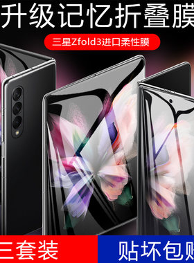 【天猫优选】适用三星手机膜