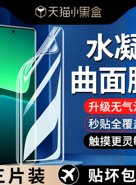 适用小米13钢化水凝膜12pro手机膜11por全屏12s防窥ultra全包边12spro天玑版10至尊纪念版十一por全胶保护贴s