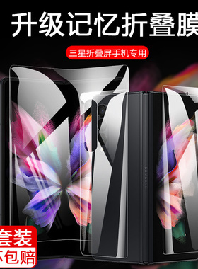 三星fold3手机膜z fold4折叠屏钢化膜fold2防窥w22侧边磨砂flod内屏w20保护f9000镜头w21外屏flod水凝w23贴膜