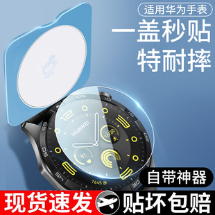 41mm新款 适用华为gt4钢化膜gt3pro保护膜watchgt4手表全屏覆盖46 表盘膜圆形42智能43屏幕gt3全包边wtach贴膜