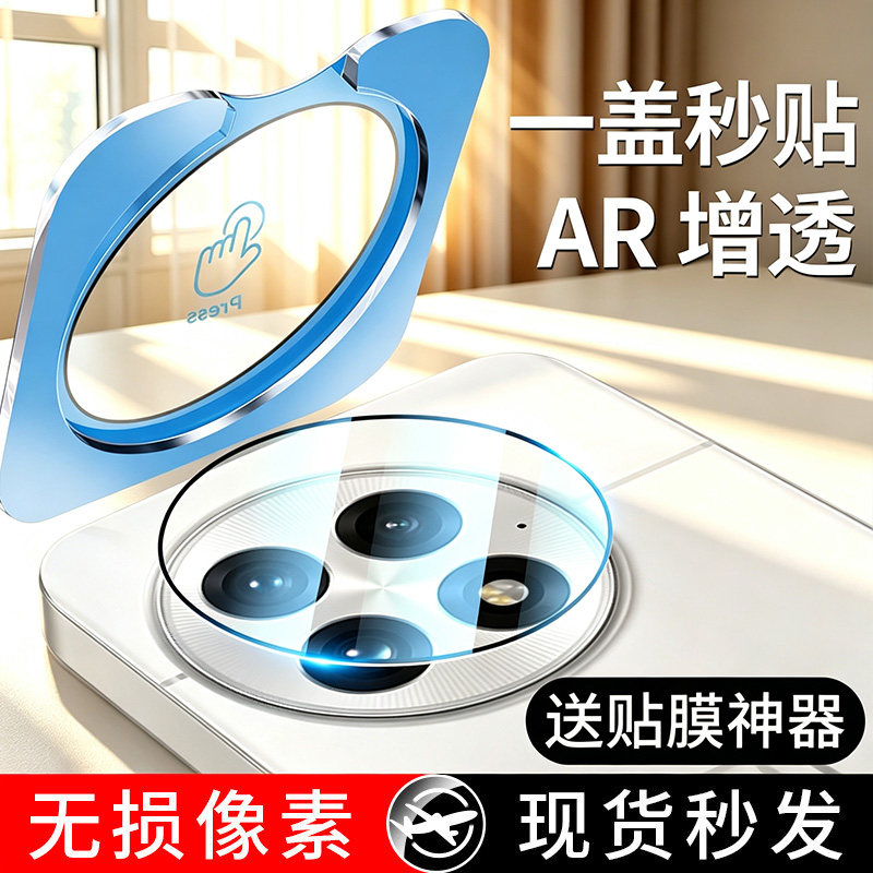 【天猫优选】适用一加手机镜头膜图片