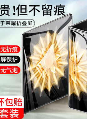 适用荣耀magicv2手机膜magicvs2钢化膜majicv2至臻版v2rsr折叠屏全屏覆盖防窥外屏内屏后背铰链全胶抗摔软膜