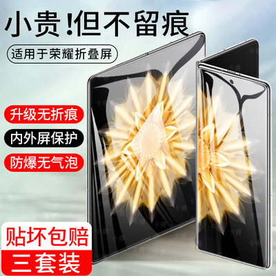 【天猫优选】适用magicv2手机膜