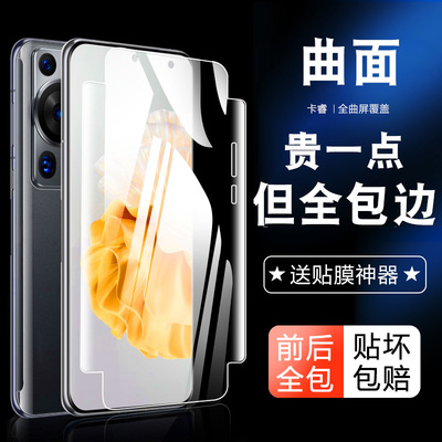 【天猫优选】适用华为手机膜