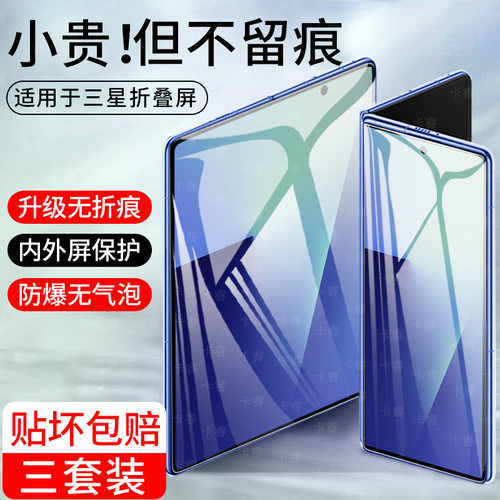【天猫优选】适用zfold7手机膜