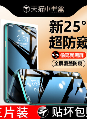 适用红米note13pro钢化膜note12手机膜nete11防窥neto10全屏12se蓝光por+小米11epro保护nte13r新款刚化贴膜