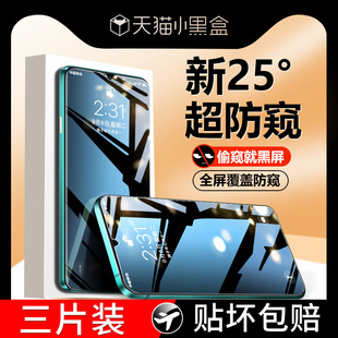 适用红米note13pro钢化膜note12手机膜nete11防窥neto10全屏12se蓝光por+小米11epro保护nte13r新款刚化贴膜