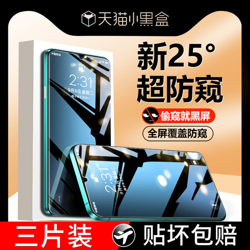 【天猫优选】适用红米钢化膜