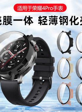 卡睿适用荣耀手表4pro保护壳watch4pro钢化壳膜套一体全屏覆盖4por智能运动wotch4pr0全包表盘抗摔保护套膜