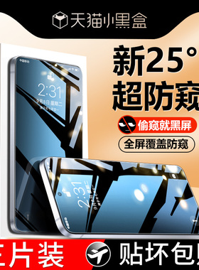 卡睿适用华为畅享90钢化膜畅享90plus手机膜防窥huawei全屏覆盖畅想90promax无尘仓90mplus刚化抗摔保护贴膜