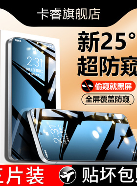 卡睿适用红米k90钢化膜k90promax手机膜防窥新款全屏覆盖k9opromax冠军版抗蓝光无尘仓抗摔刚化屏幕保护贴膜