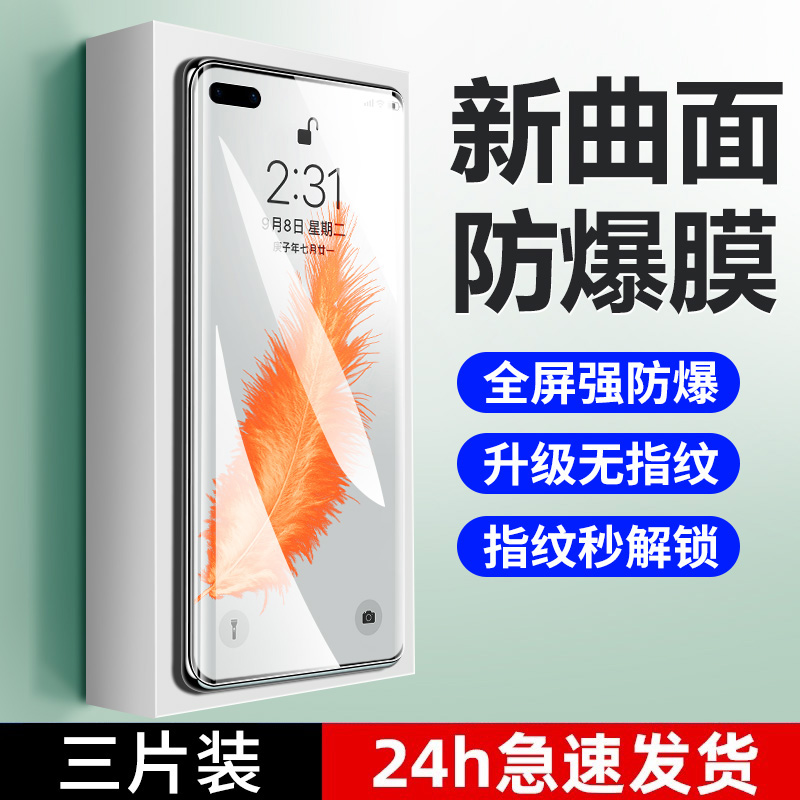 适用华为mate40pro手机膜mate40水凝膜mete40e钢化膜rs曲面屏epro保时捷pro+新款的por全屏mata十全胶保护膜