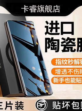 适用opporeno13钢化膜reon12pro手机rneo11防窥10pro+曲面9por全胶8十新款7抗摔6保护5pr0陶瓷3元气版4软贴膜