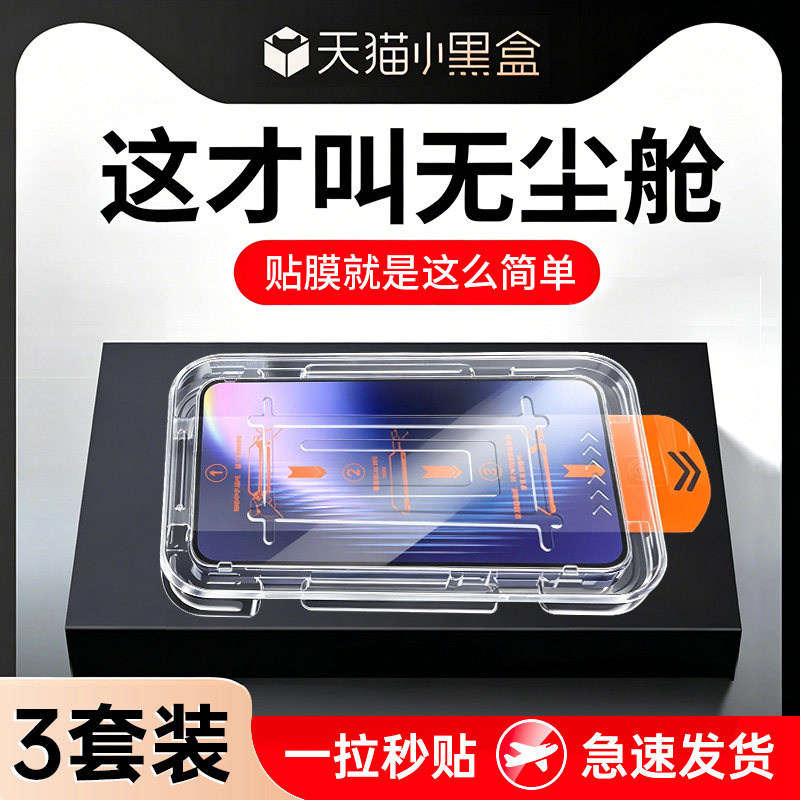 【天猫优选】适用华为手机膜图片