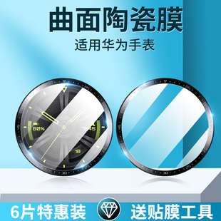 适用华为gt3保护膜gt2pro手表膜gt3pro钢化膜watchgt2表盘42全覆盖46mm贴膜iwatchgt运动wtach全包边LTN-B19