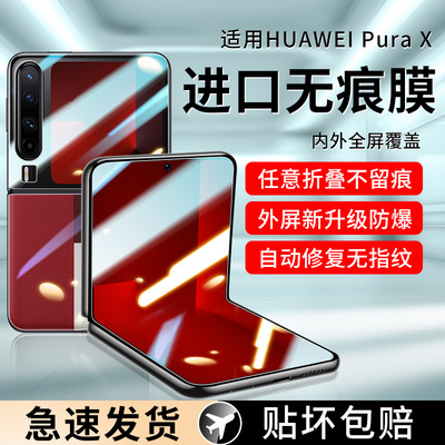 【天猫优选】适用purax手机膜