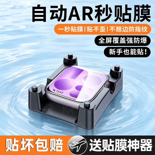 【天猫优选】适用华为fit保护膜