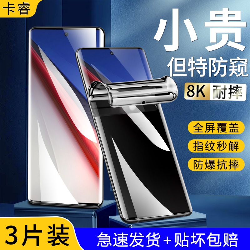 【天猫优选】适用iqoo手机膜