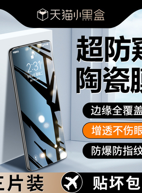 适用vivox100s钢化膜x90手机膜x80pro防窥x70por+曲面x60新款s17陶瓷x全胶s15s16s17s18s19pro十保护刚化贴膜