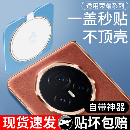 【天猫优选】适用荣耀折叠屏膜