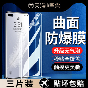 适用华为mate40pro手机膜mate40水凝膜mete40e钢化膜rs曲面屏epro保时捷pro+新款的por全屏mata十全胶保护膜