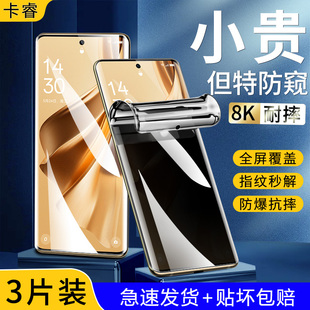 适用opporeno12钢化水凝膜reno1pro手机膜reon10防窥rneo9por+曲面rone8抗摔十5k全屏7防偷窥reon4se屏幕软膜