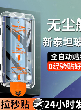 卡睿适用三星zfold7钢化膜zfold6手机膜fold5/4/3/2折叠屏防窥外屏w25w24w23内屏w22无尘仓全屏抗摔w21保护膜