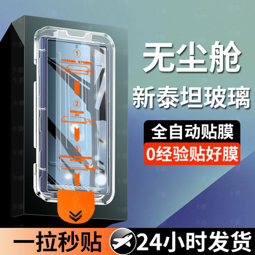 【天猫优选】适用三星钢化膜