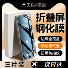 适用vivoxfold3手机膜xfold3pro钢化膜xfold2防窥新款折叠屏xfold外屏xfold+前屏xflod十铰链内屏x水凝保护膜