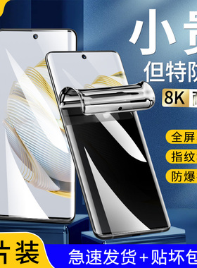 适用华为nova12钢化水凝膜nove11pro手机10防窥noav9pro全屏se青春版nava8曲面novo7por全胶ultra新款保护膜