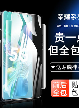 【天猫优选】适用荣耀手机膜