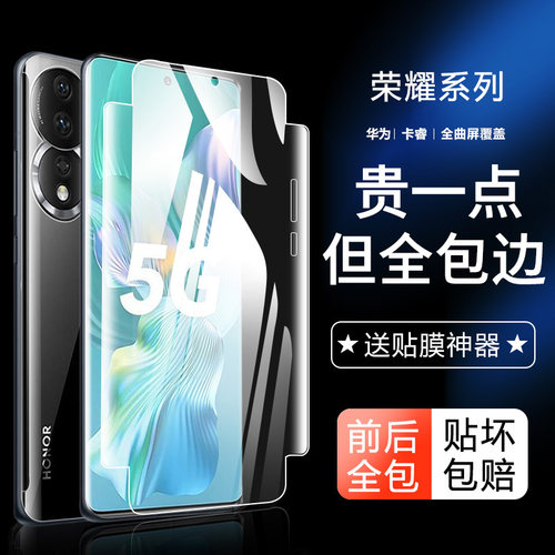 【天猫优选】适用荣耀手机膜