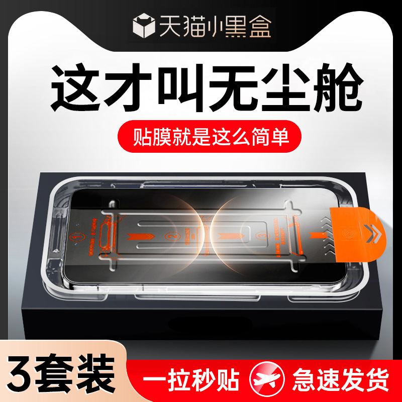 【天猫优选】适用华为手机膜