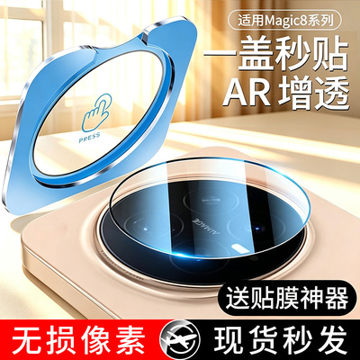 【天猫优选】适用荣耀手机镜头膜