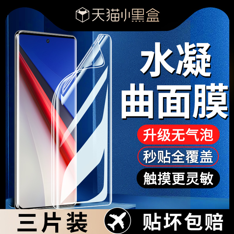 vivoiqoo11pro钢化水凝膜iqoo12手机膜iqoo10por全屏vivo爱酷iq00防窥ipoo9全胶8新款曲面iqoo保护ip00软贴膜