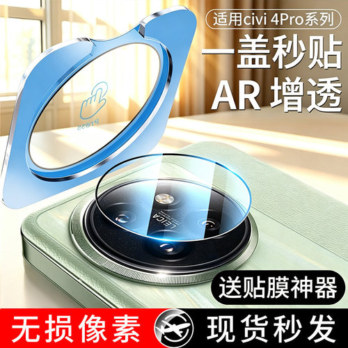 【天猫优选】适用小米手机镜头膜
