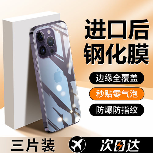 【天猫优选】适用苹果钢化膜