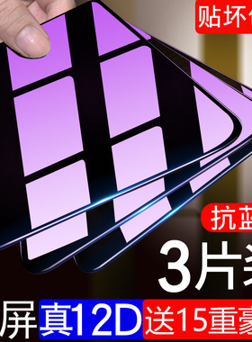 适用华为nova4钢化膜nova4e手机全屏覆盖nova 4抗蓝光护眼nvoa4全包边novo4防摔e无白边刚化玻璃保护贴膜