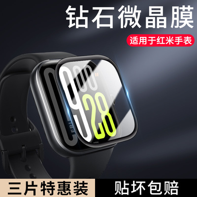 【天猫优选】适用红米watch5膜