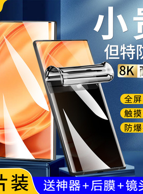 适用努比亚Z50Ultra钢化水凝膜Z50Ultar手机膜z50u防窥全屏nubiaZ50u1tra防偷窥z50防蓝光ultea新款保护贴膜
