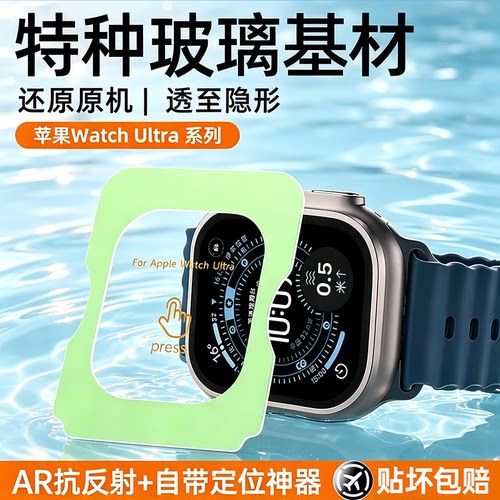 【天猫优选】适用苹果手表钢化膜