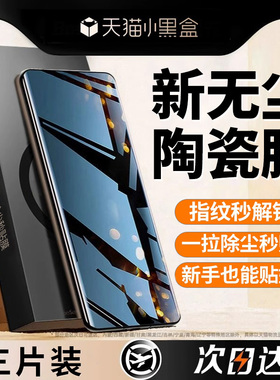 [秒贴无尘仓]适用oppoReno12钢化膜reon11pro手机膜rneo10新款roen9防窥por+全胶6pro十5/4/3pr0刚化保护贴膜
