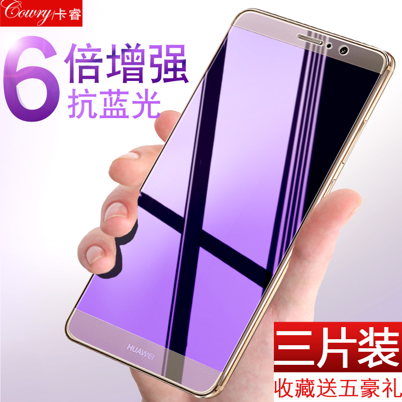 »ªÎªmate9¸Ö»¯Ä¤ mate9ÊÖ»úÈ«ÆÁÈ«¸²¸Çĥɰ¿¹À¶¹â·ÀÖ¸ÎÆmeta9ÆÁ±£¸ßÇåÈ«°ü·Àˤmha-al00Ô×°¸Õ»¯±£»¤ÌùĤ