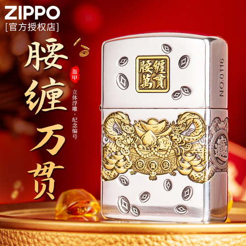 zippo正品打火机腰缠万贯男礼物
