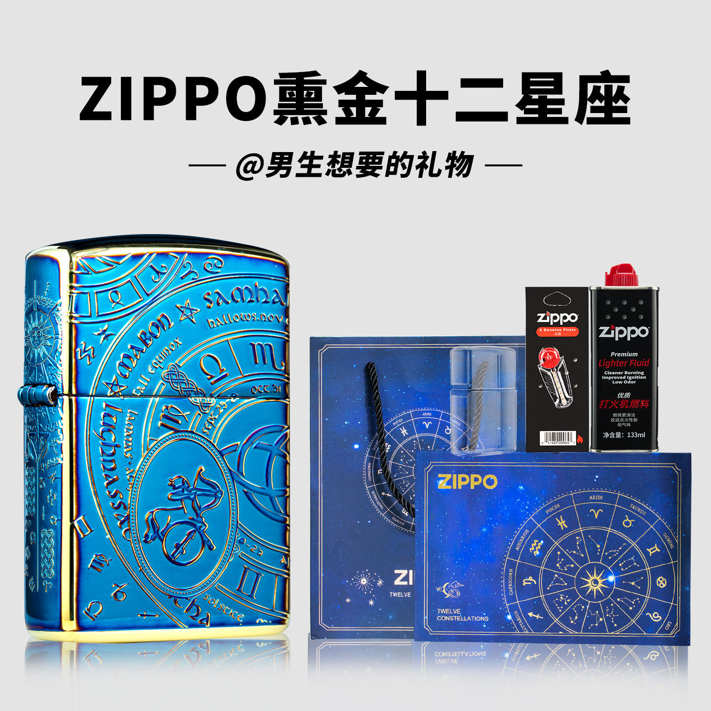 【L】zippo打火机正品官方芝宝熏金盔甲十二星座情人节礼物送男友,ZIPPO/瑞士军刀/眼镜,煤油打火机,淘宝优惠券,粉丝福利购,淘宝优惠卷