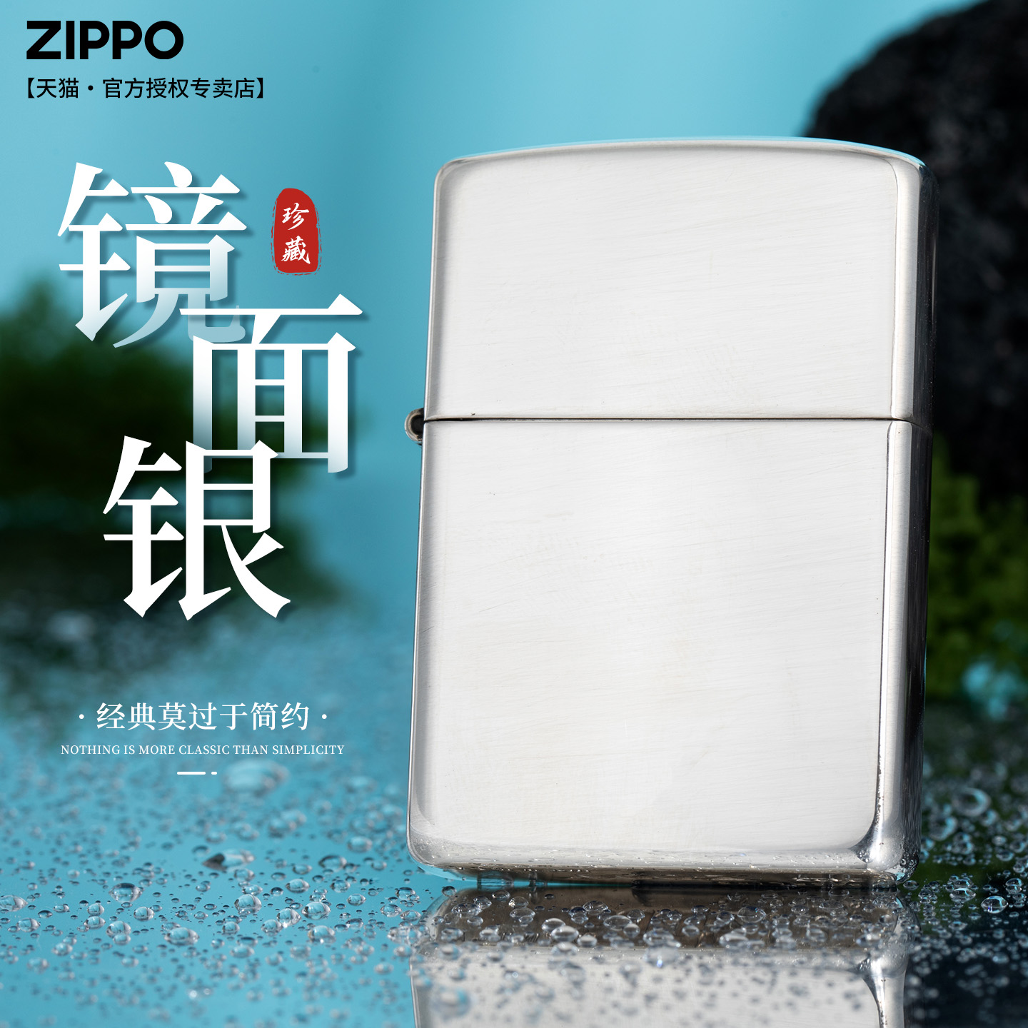 zippo煤油打火机男纯银高端礼物