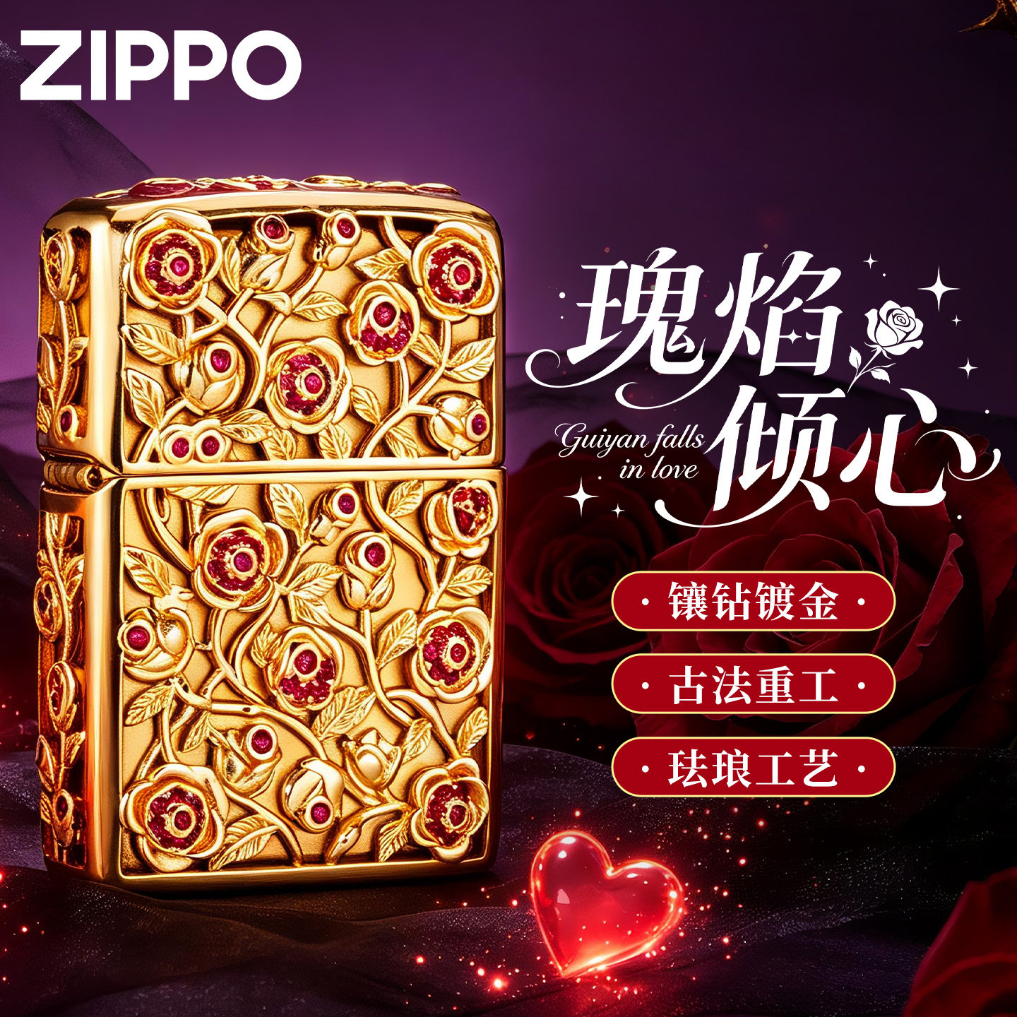 zippo防风打火机煤油官方正品高档镶钻瑰焰倾心送男朋友生日礼物